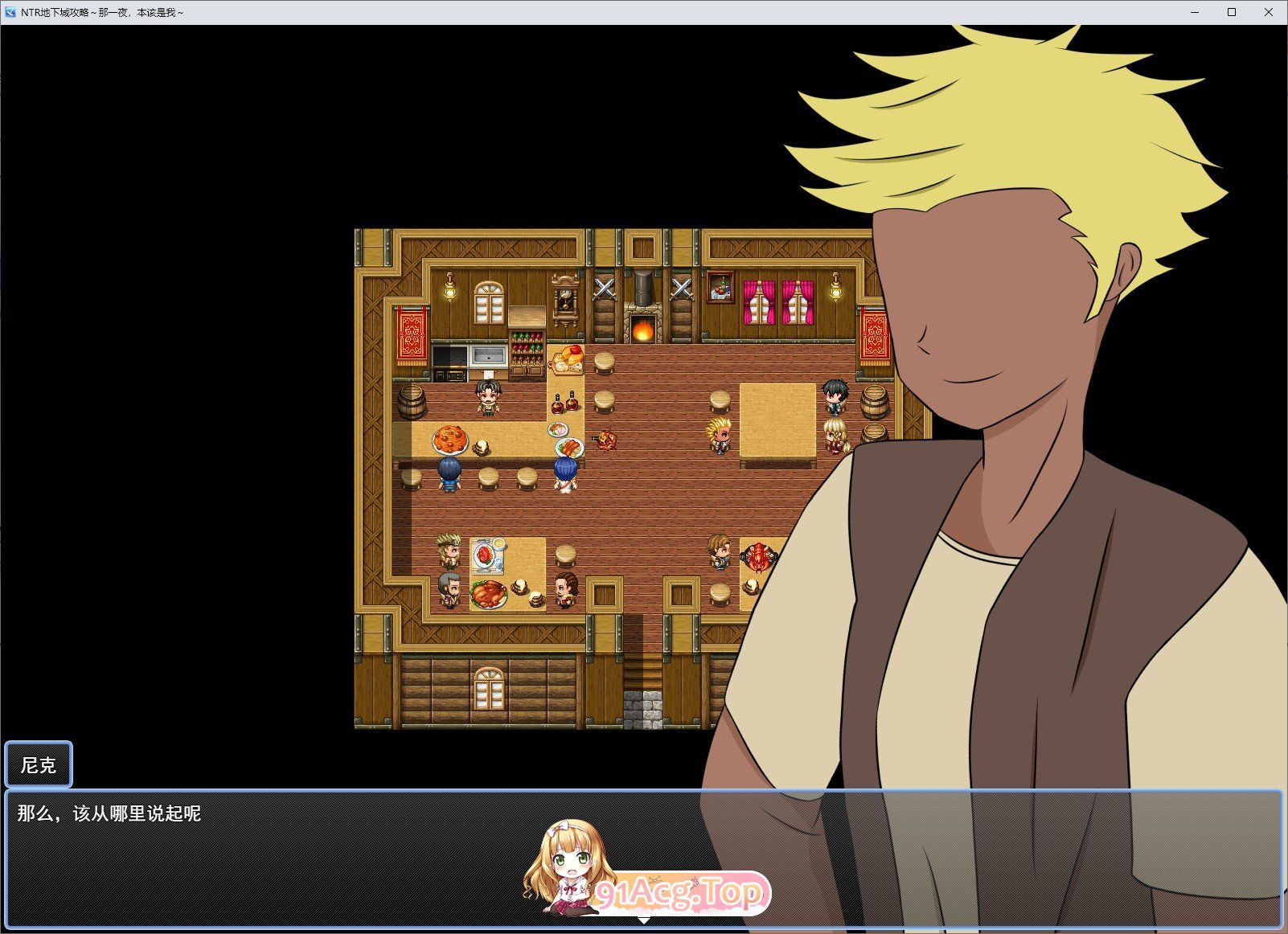 [RPG/汉化]NTR迷宫攻略～本该属于我的那个夜晚～挂载AI汉化版+存档[新汉化][FM/920M/百度]-鬼鬼小黄油