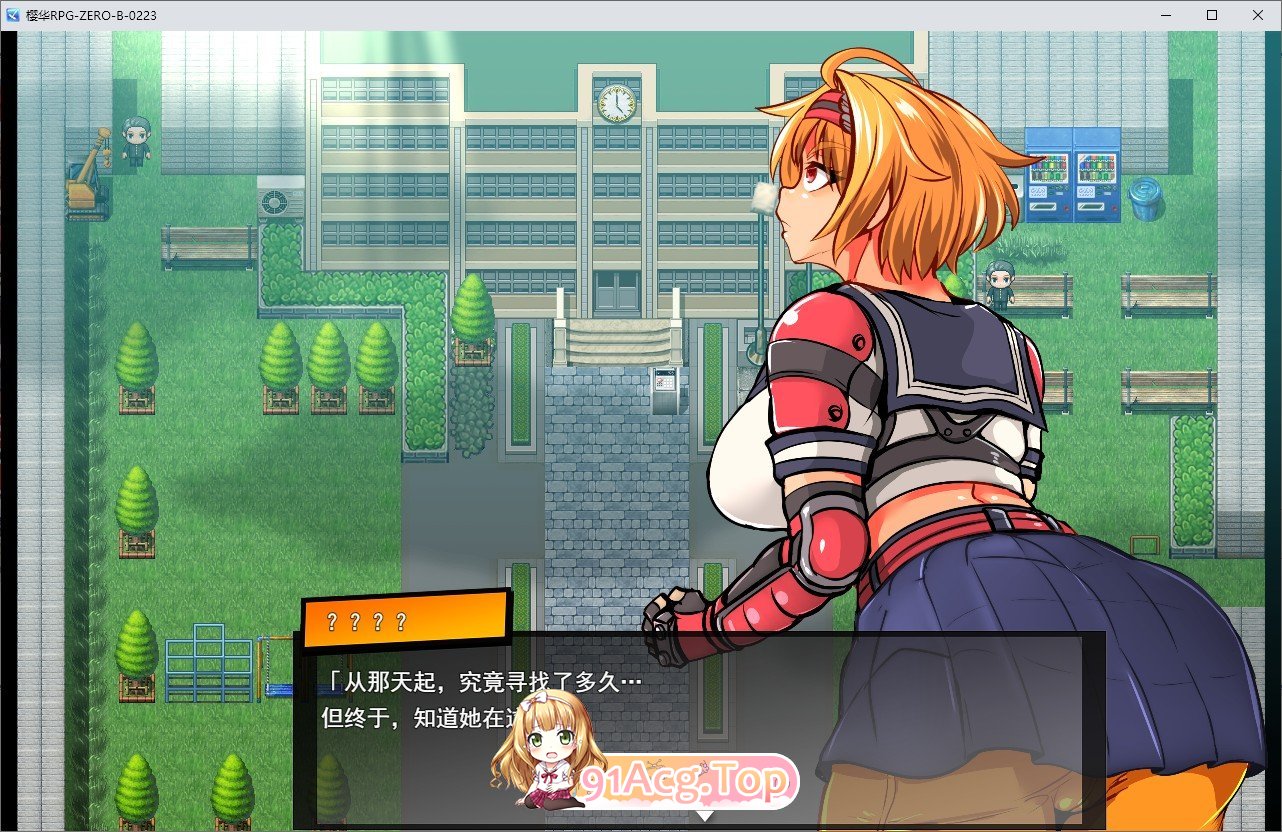 [热门RPG/汉化/动态]特攻委员会煌华RPG-ZERO 挂载AI汉化版+存档[新汉化][FM/1.6G/百度]-鬼鬼小黄油