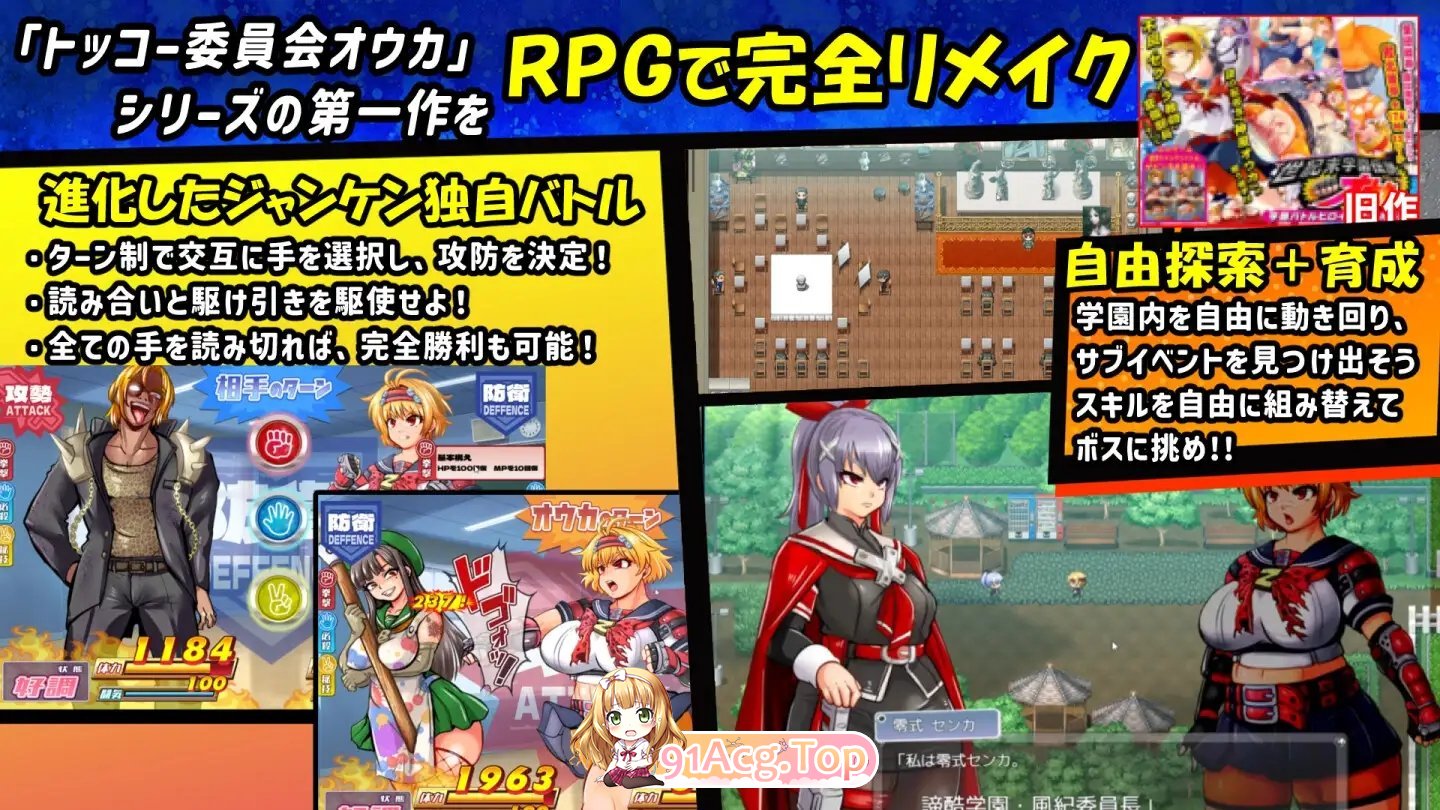 图片[8]-[热门RPG/汉化/动态]特攻委员会煌华RPG-ZERO 挂载AI汉化版+存档[新汉化][FM/1.6G/百度]-鬼鬼小黄油