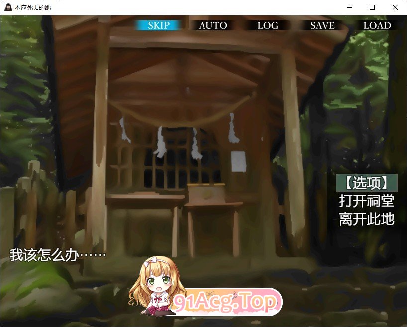 [RPG/汉化]本该死去的女友～被并非她的“某种东西”侵犯～AI汉化版+存档[新汉化][FM/540M/百度]-鬼鬼小黄油