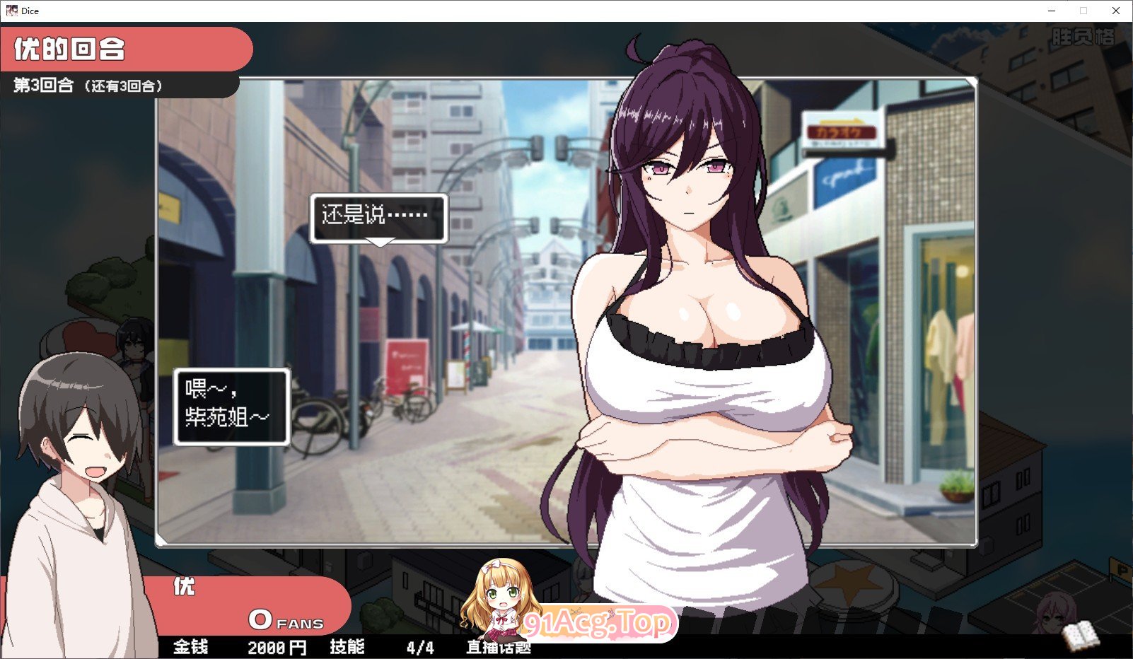 图片[6]-[精品像素SLG/中文]狂欢骰子 美人母女与骰子的归宿V1.0.1 官方中文版+存档[更新][FM/820M/百度]-鬼鬼小黄油