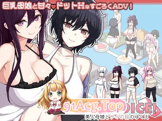 图片[10]-[精品像素SLG/中文]狂欢骰子 美人母女与骰子的归宿V1.0.1 官方中文版+存档[更新][FM/820M/百度]-鬼鬼小黄油