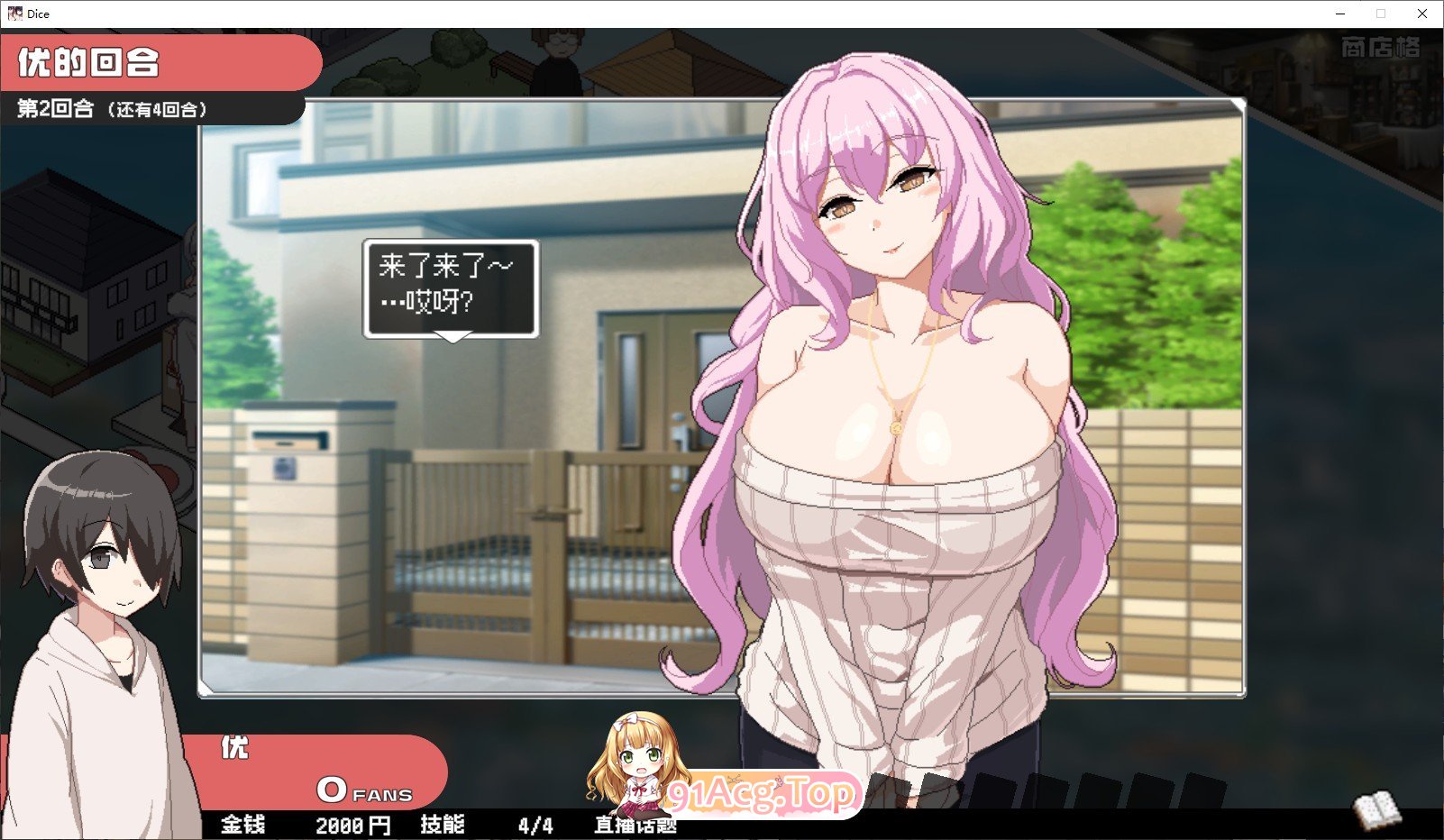 图片[5]-[精品像素SLG/中文]狂欢骰子 美人母女与骰子的归宿V1.0.1 官方中文版+存档[更新][FM/820M/百度]-鬼鬼小黄油