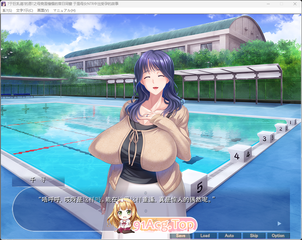 [ADV/汉化] 我的女学生之巨乳清纯母亲竟是我憧憬的昔日同窗 挂载AI汉化版+存档 [新作] [FM/1.2G/百度]-鬼鬼小黄油