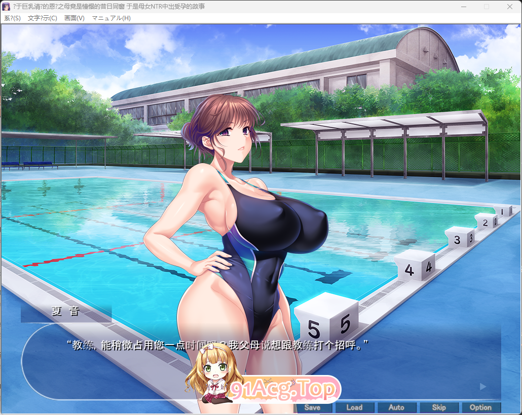 [ADV/汉化] 我的女学生之巨乳清纯母亲竟是我憧憬的昔日同窗 挂载AI汉化版+存档 [新作] [FM/1.2G/百度]-鬼鬼小黄油