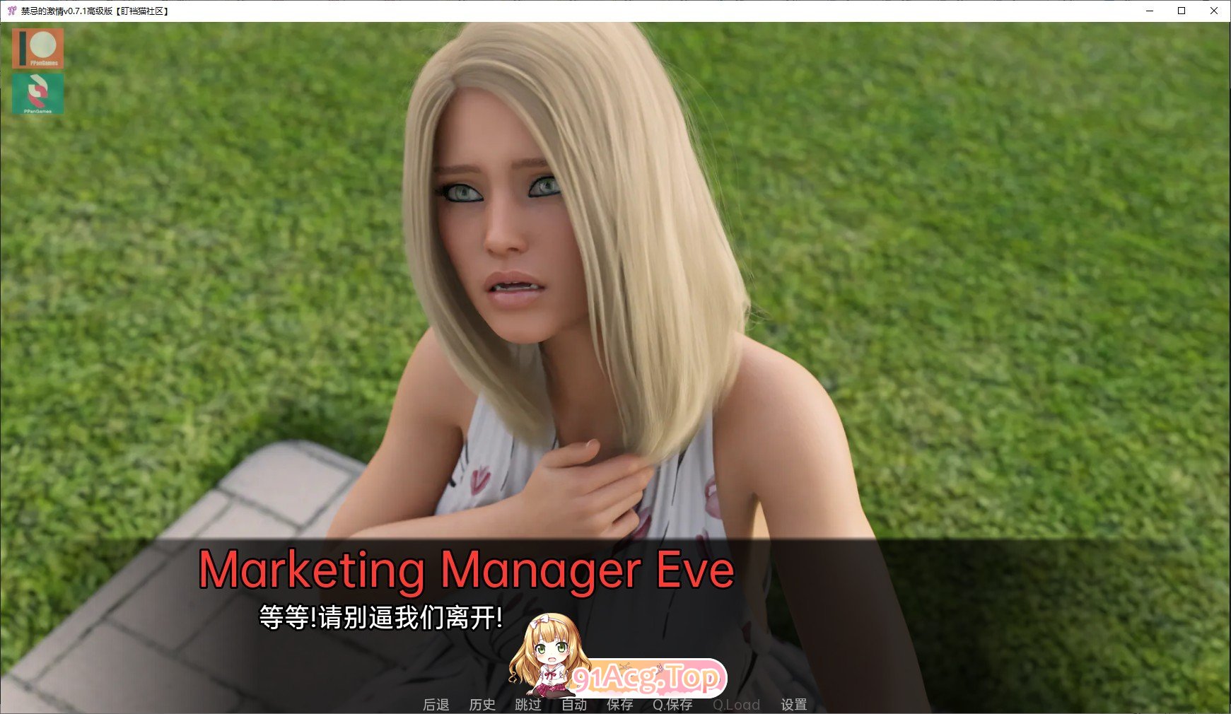 [欧美SLG/汉化/动态]禁忌的激情v0.14.0 FP AI汉化版[PC+安卓][FM/4.6G/百度]-鬼鬼小黄油