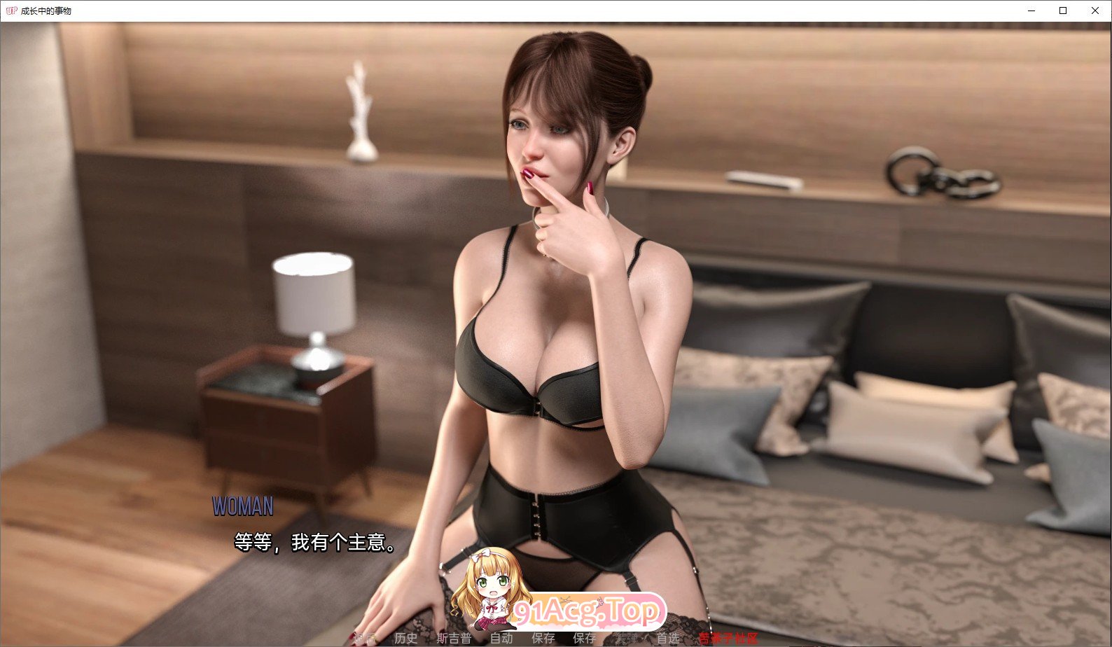 [欧美SLG/汉化/动态]成长之物 第一季V1.03 官方中文版[PC+安卓][FM/4.4G/百度-鬼鬼小黄油