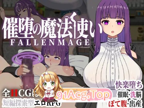 图片[6]-[热门RPG/中文]催堕的魔法使V1.0.1 官方中文版+存档[更新][FM/1.1G/百度]-鬼鬼小黄油