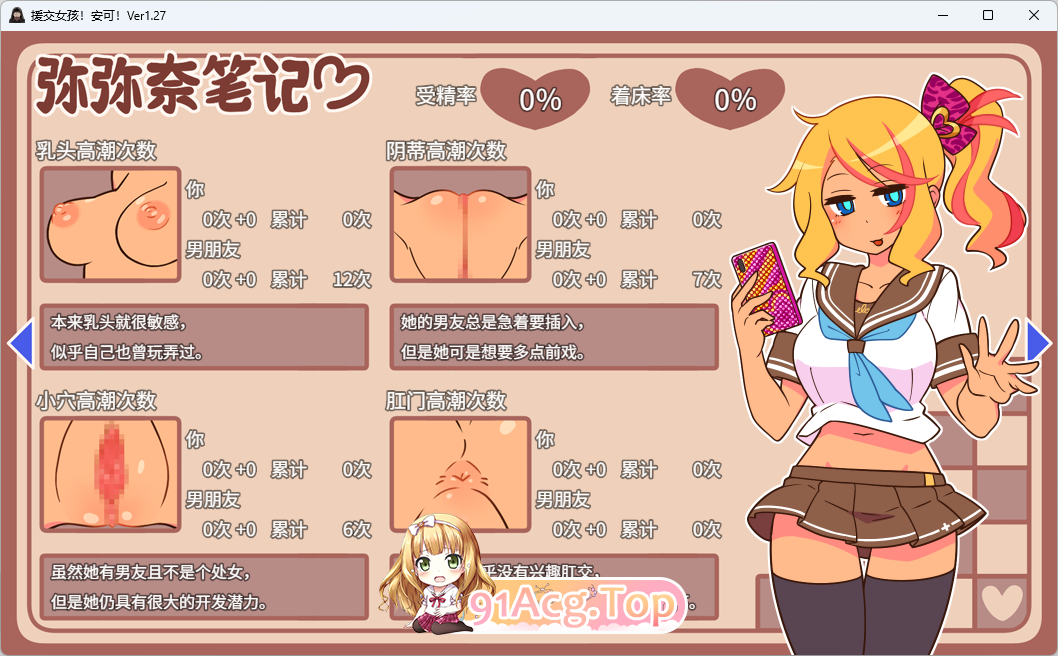 图片[6]-[RPG/中文] 出租情人！安可！官方中文版 [新作] [FM/650M/百度]-鬼鬼小黄油