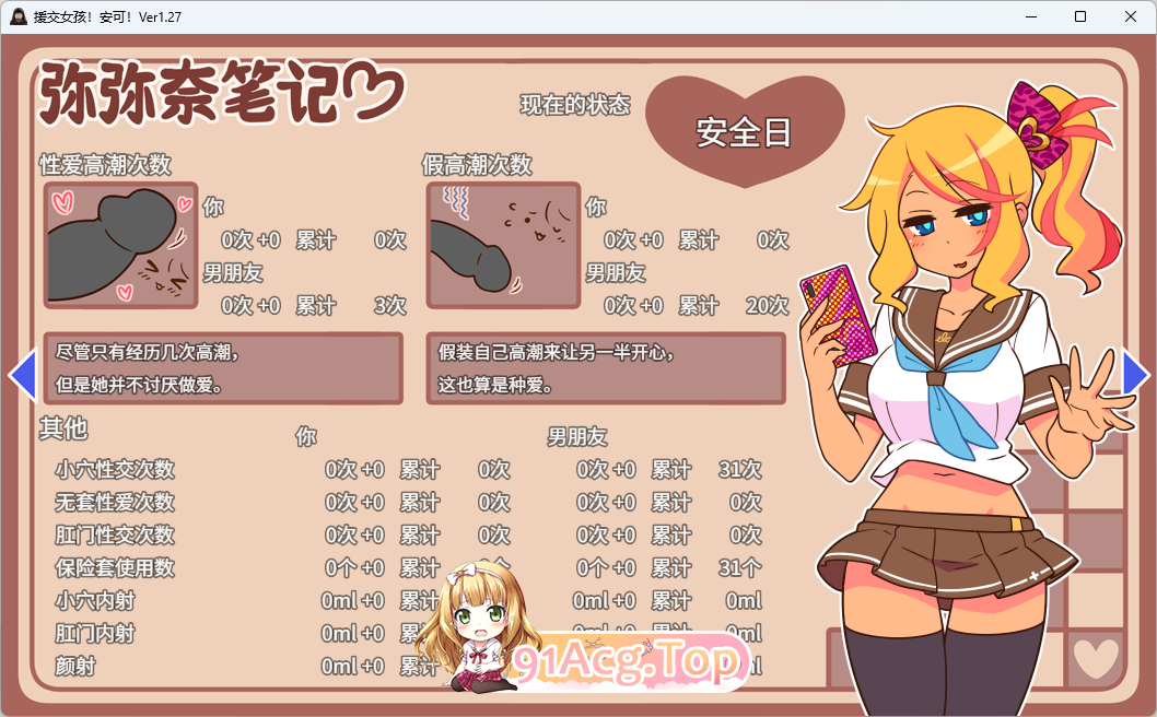 图片[5]-[RPG/中文] 出租情人！安可！官方中文版 [新作] [FM/650M/百度]-鬼鬼小黄油