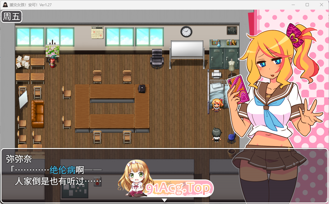 [RPG/中文] 出租情人！安可！官方中文版 [新作] [FM/650M/百度]-鬼鬼小黄油