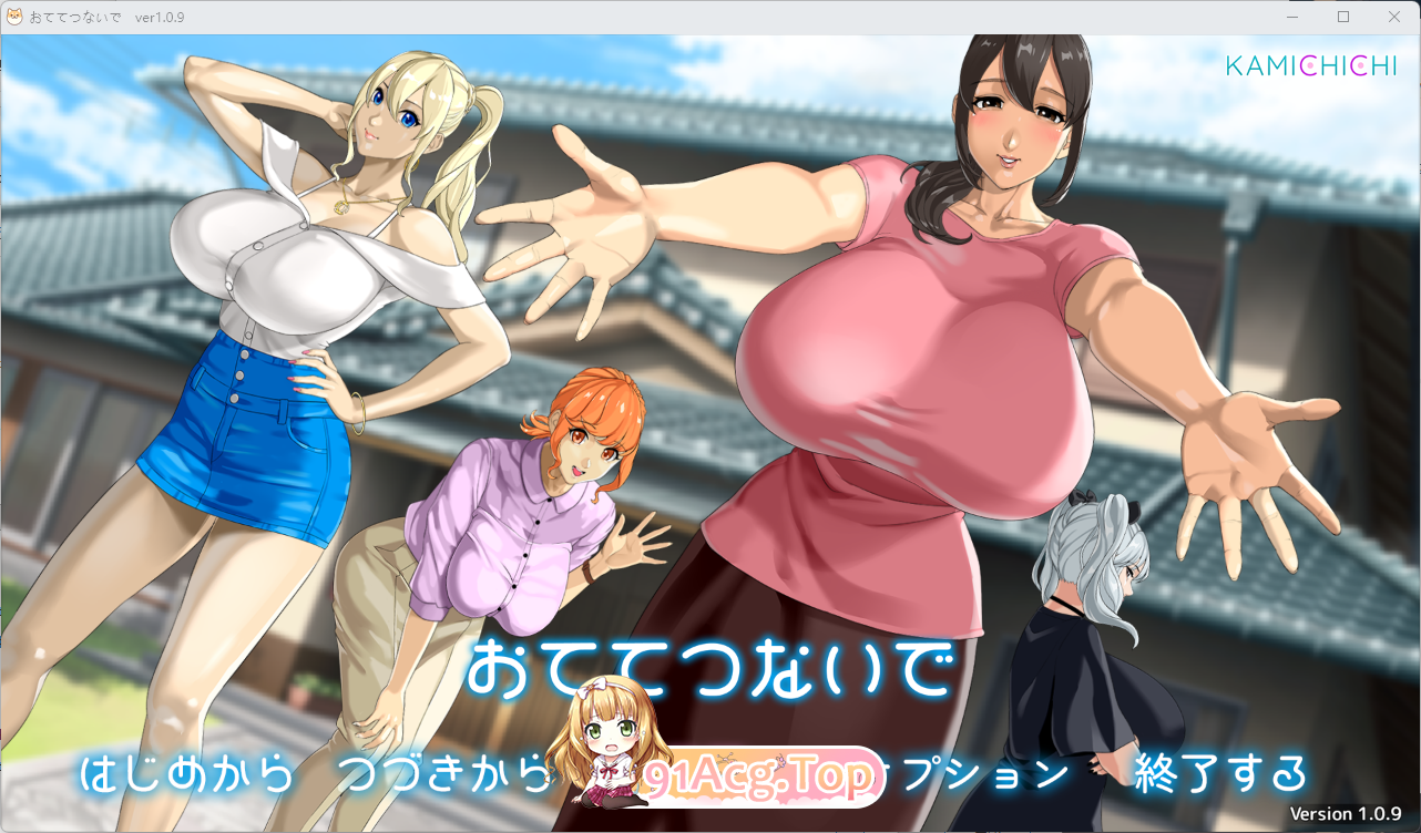 [热门精品RPG/汉化/动态/CV] [小马大车] 手牵手 V1.09 挂载AI汉化版+存档 [更新] [FM/3.2G/百度]-鬼鬼小黄油