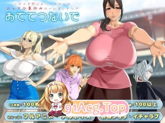 图片[6]-[热门精品RPG/汉化/动态/CV] [小马大车] 手牵手 V1.09 挂载AI汉化版+存档 [更新] [FM/3.2G/百度]-鬼鬼小黄油