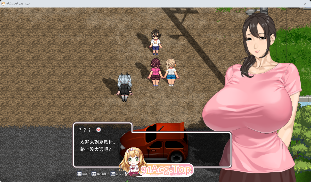 [热门精品RPG/汉化/动态/CV] [小马大车] 手牵手 V1.09 挂载AI汉化版+存档 [更新] [FM/3.2G/百度]-鬼鬼小黄油