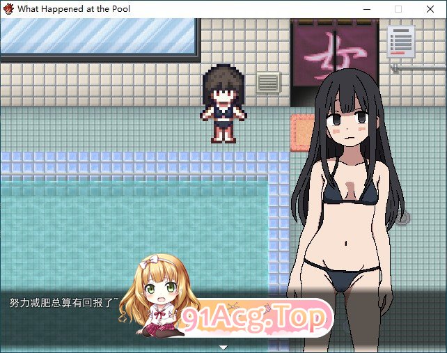 [RPG/汉化]在泳池发生的事件 挂载AI汉化版[新汉化][FM/810M/百度]-鬼鬼小黄油