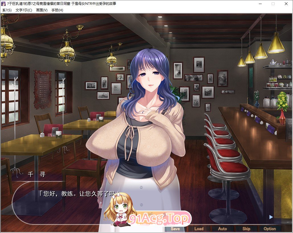 [拔作ADV/汉化]对母女进行NTR中出怀孕的故事 挂载AI汉化版+全CG存档[新汉化][FM/1.2G/百度]-鬼鬼小黄油