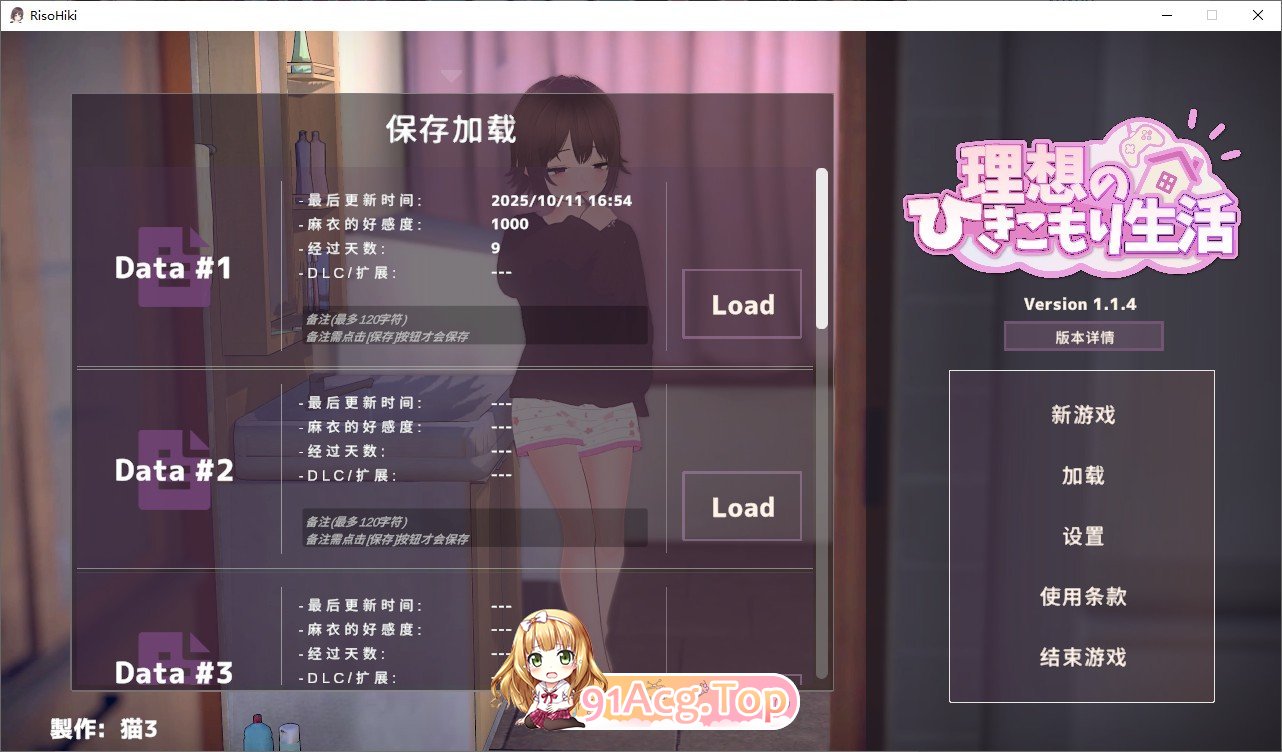 [互动SLG/中文/动态]理想的家里蹲生活～父女的亲密同居～V1.1.4 官方中文正式版+存档[更新][FM/1.2G/百度]-鬼鬼小黄油