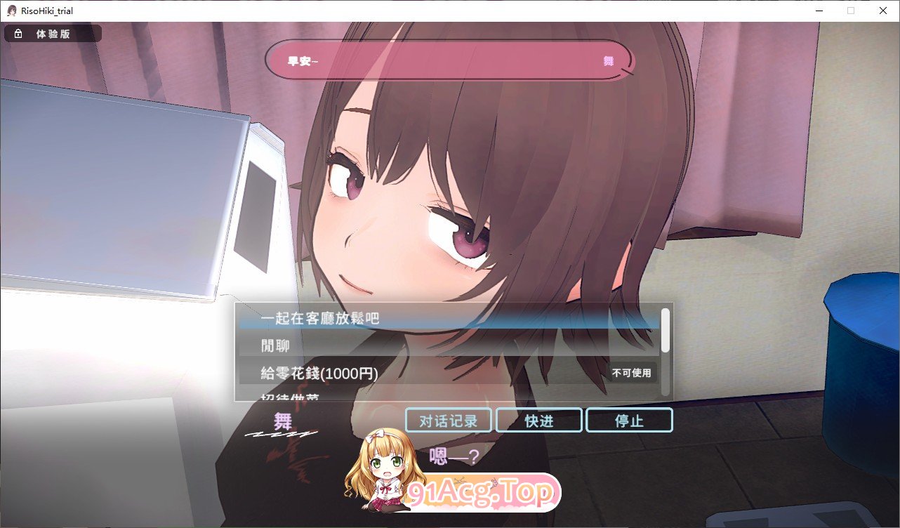 [互动SLG/中文/动态]理想的家里蹲生活～父女的亲密同居～V1.1.4 官方中文正式版+存档[更新][FM/1.2G/百度]-鬼鬼小黄油