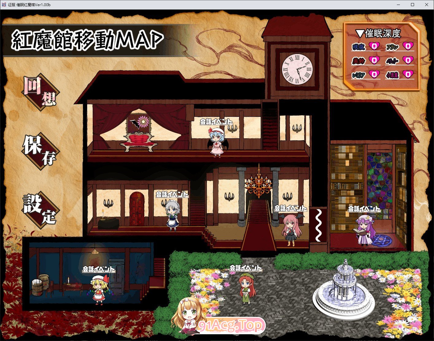 [RPG/汉化]征服 催眠紅魔館 挂载AI汉化版+存档[新汉化][FM/1.2G/百度]-鬼鬼小黄油