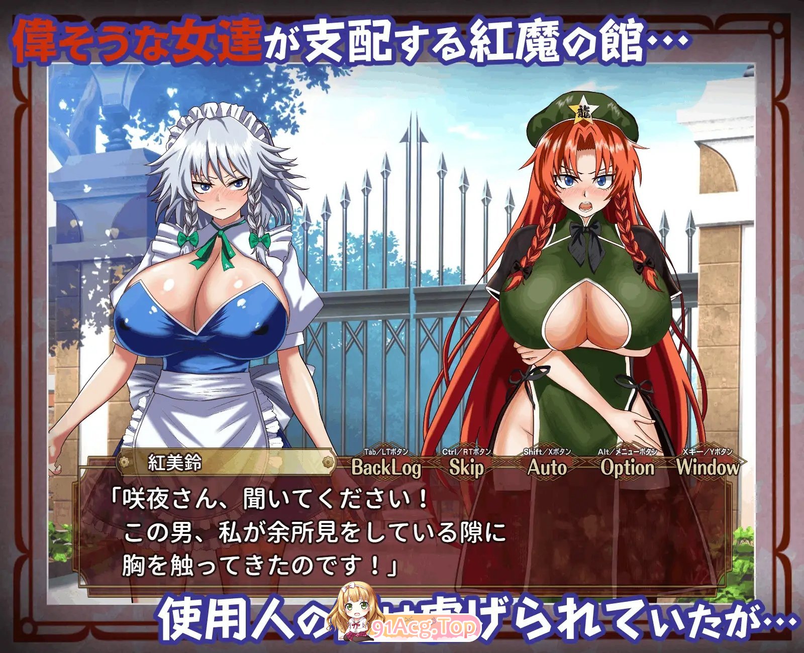 图片[6]-[RPG/汉化]征服 催眠紅魔館 挂载AI汉化版+存档[新汉化][FM/1.2G/百度]-鬼鬼小黄油