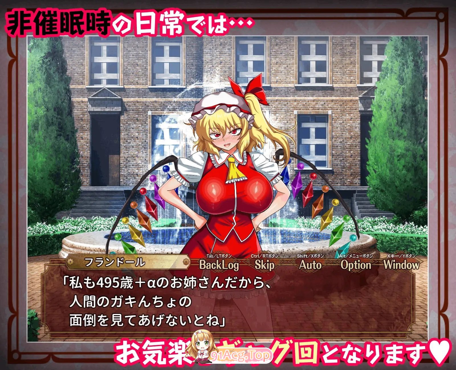 图片[8]-[RPG/汉化]征服 催眠紅魔館 挂载AI汉化版+存档[新汉化][FM/1.2G/百度]-鬼鬼小黄油