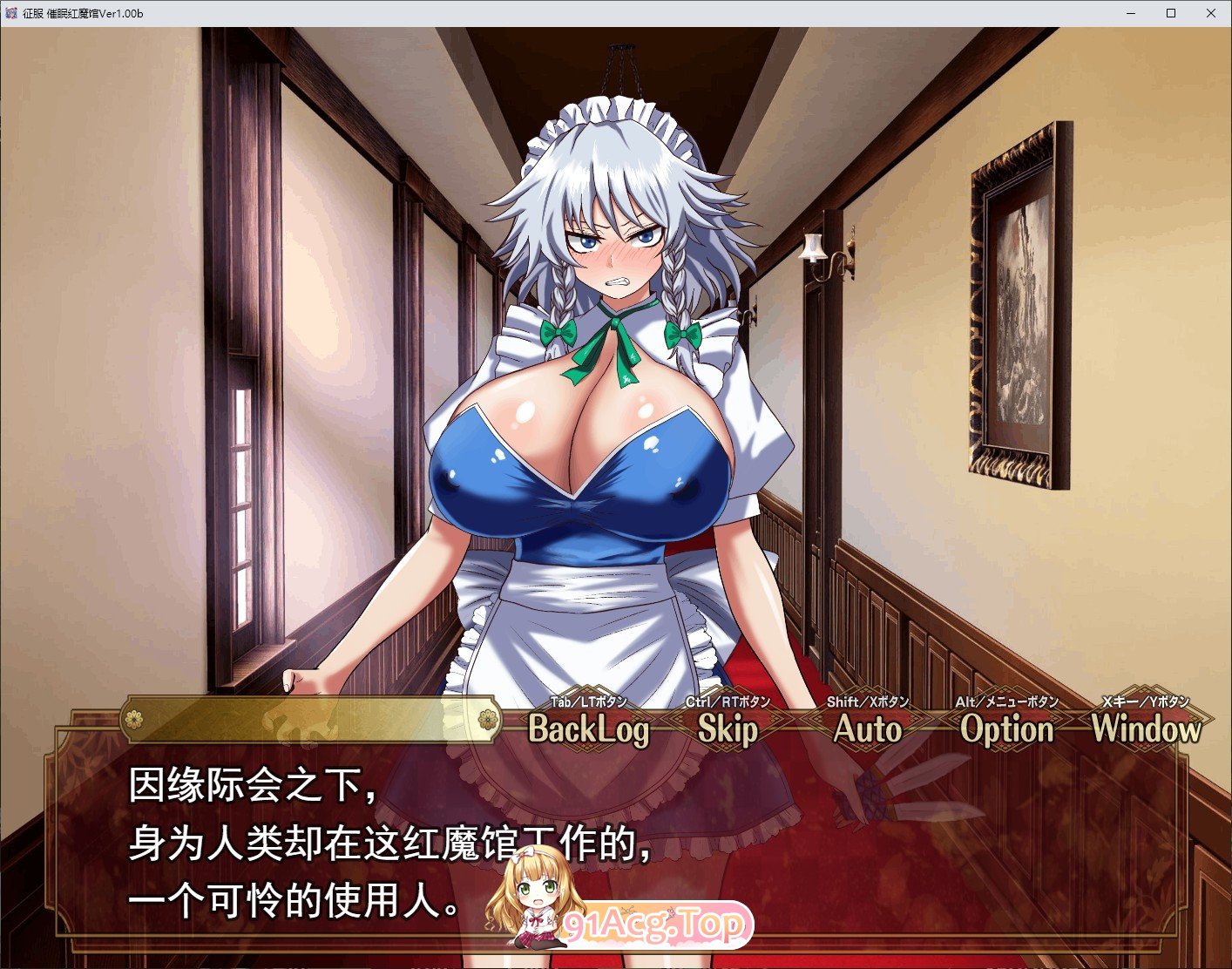 [RPG/汉化]征服 催眠紅魔館 挂载AI汉化版+存档[新汉化][FM/1.2G/百度]-鬼鬼小黄油