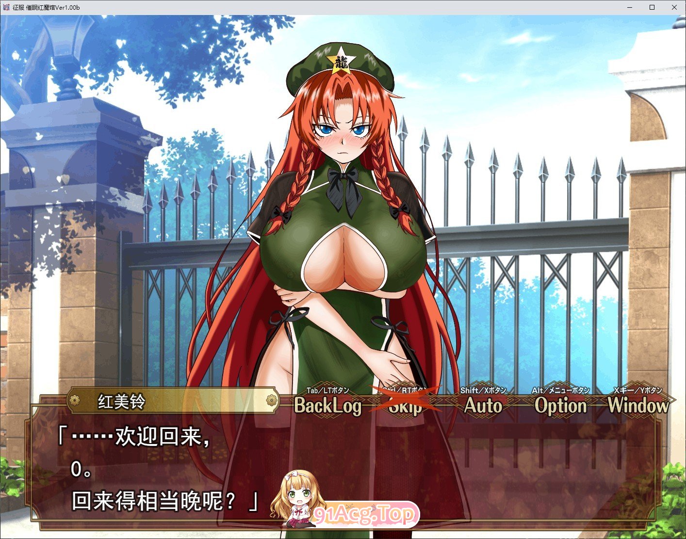 [RPG/汉化]征服 催眠紅魔館 挂载AI汉化版+存档[新汉化][FM/1.2G/百度]-鬼鬼小黄油