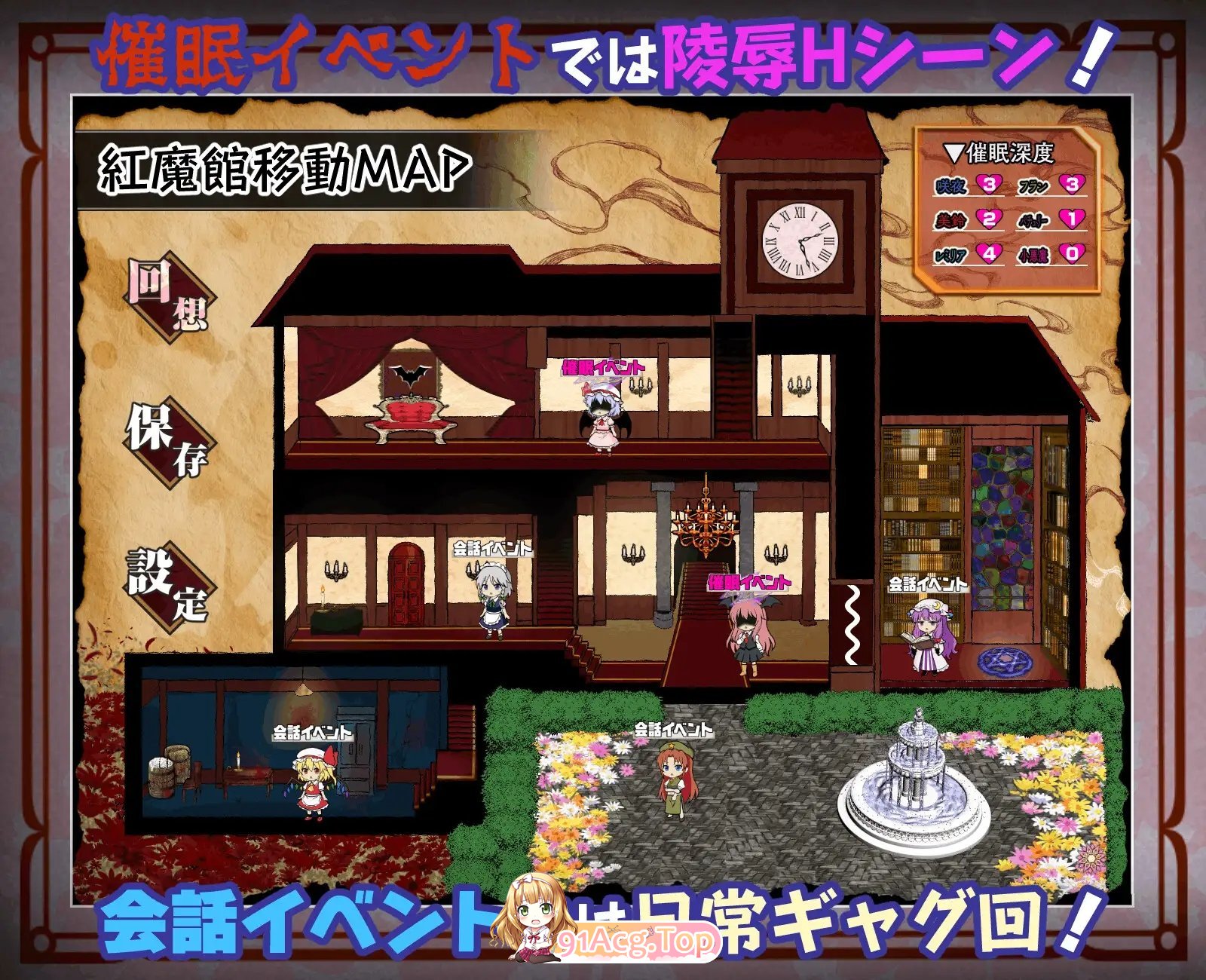 图片[9]-[RPG/汉化]征服 催眠紅魔館 挂载AI汉化版+存档[新汉化][FM/1.2G/百度]-鬼鬼小黄油