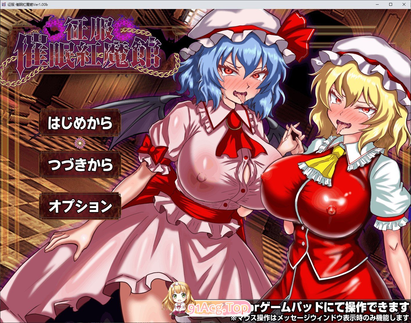 [RPG/汉化]征服 催眠紅魔館 挂载AI汉化版+存档[新汉化][FM/1.2G/百度]-鬼鬼小黄油