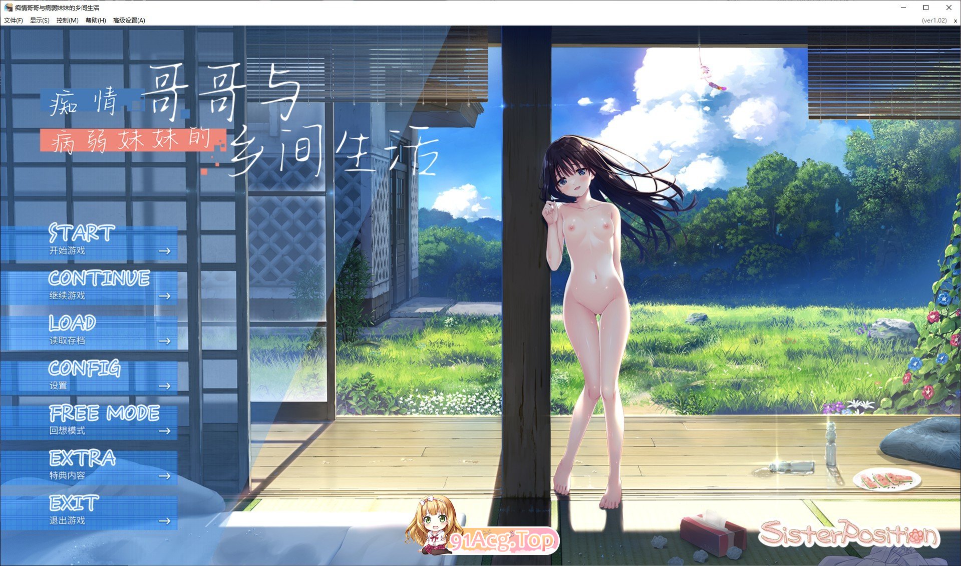 [精品RPG/中文]痴情哥哥与病弱妹妹的乡间生活 官方中文版+DLC1-5+全CG存档[更新][FM/3.5G/百度]-鬼鬼小黄油