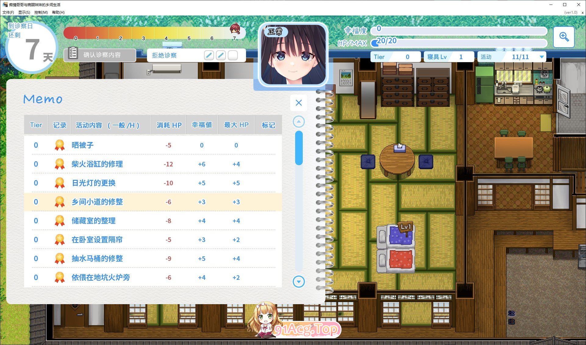 图片[8]-[精品RPG/中文]痴情哥哥与病弱妹妹的乡间生活 官方中文版+DLC1-5+全CG存档[更新][FM/3.5G/百度]-鬼鬼小黄油