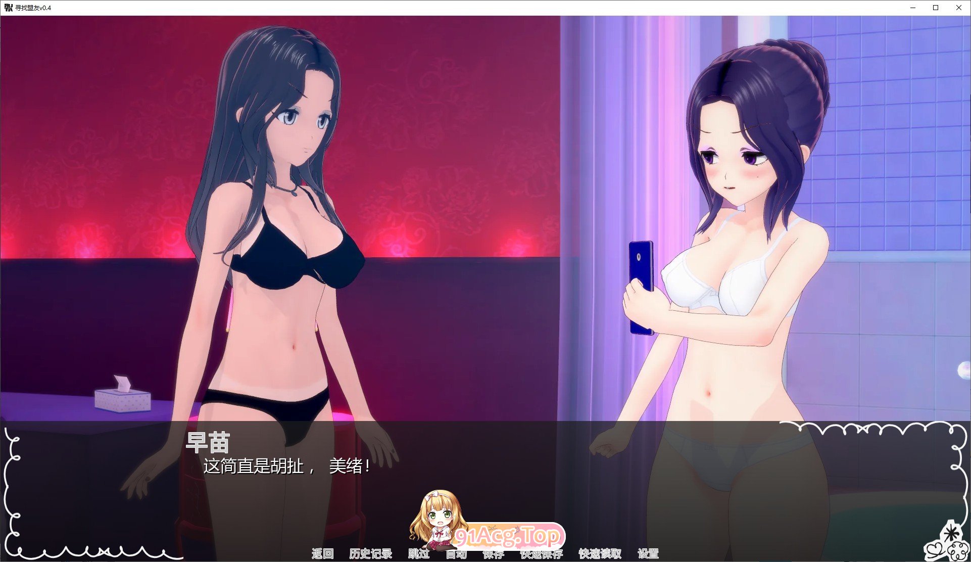 图片[5]-[日系SLG/汉化/动态]寻找盟友V0.4 AI汉化版[PC+安卓][FM/2.9G/百度]-鬼鬼小黄油