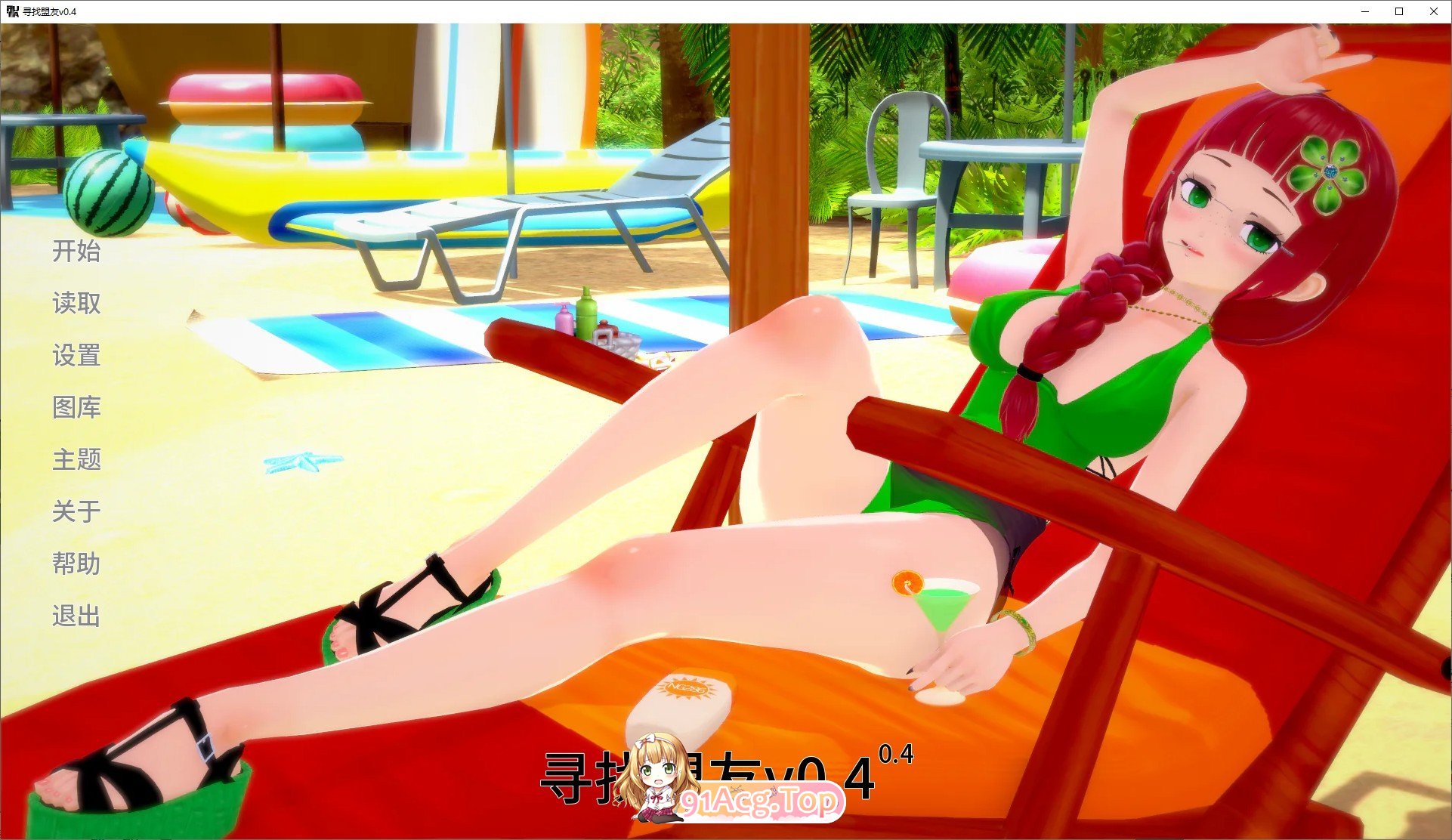 [日系SLG/汉化/动态]寻找盟友V0.4 AI汉化版[PC+安卓][FM/2.9G/百度]-鬼鬼小黄油