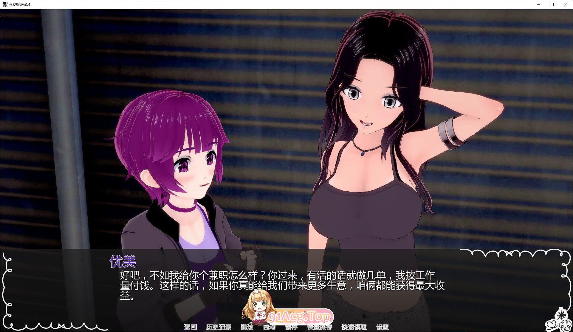 [日系SLG/汉化/动态]寻找盟友V0.4 AI汉化版[PC+安卓][FM/2.9G/百度]-鬼鬼小黄油