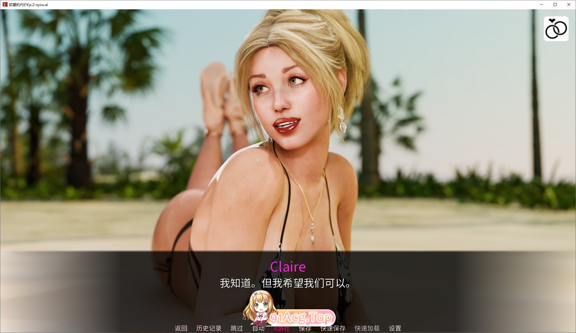 [欧美SLG/汉化/动态]欲望的代价Ep.3.5.2 AI汉化版[PC+安卓][FM/2.1G/百度]-鬼鬼小黄油