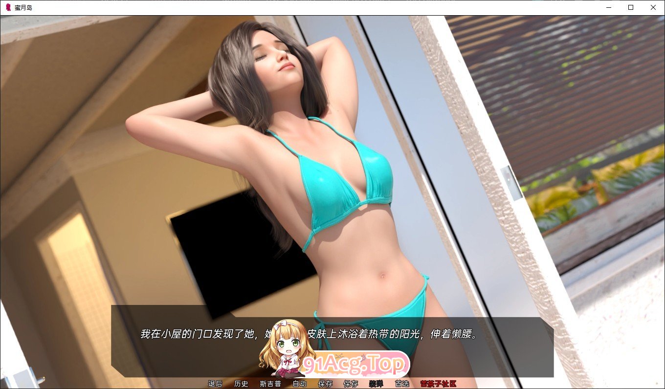 [欧美SLG/汉化]蜜月岛V5.0 AI汉化版[PC+安卓][FM/1.4G/百度]-鬼鬼小黄油