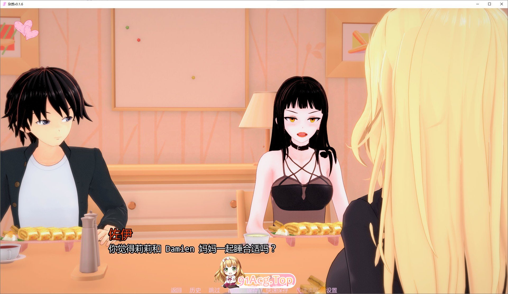 图片[11]-[日系SLG/汉化/动态]杂质V0.1.6 AI汉化版[PC+安卓][FM/4.1G/百度]-鬼鬼小黄油