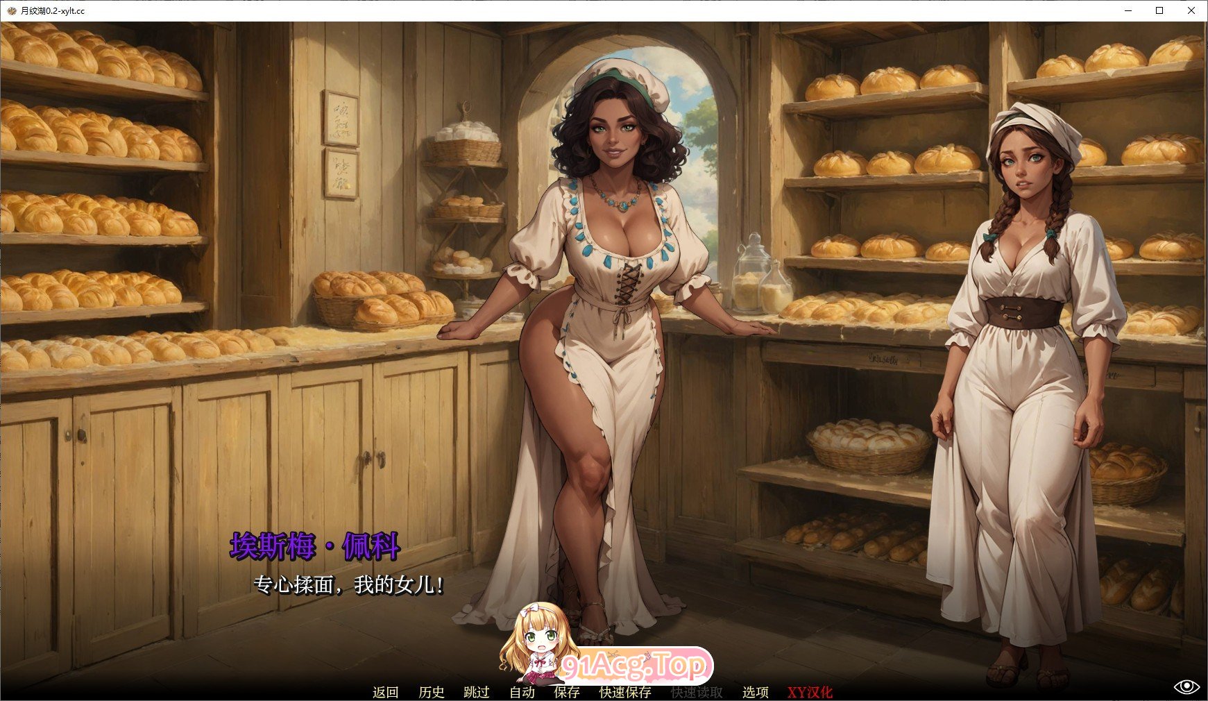 图片[6]-[欧美SLG/汉化/动态]月波湖V0.7 AI汉化版[PC+安卓][FM/4.1G/百度]-鬼鬼小黄油