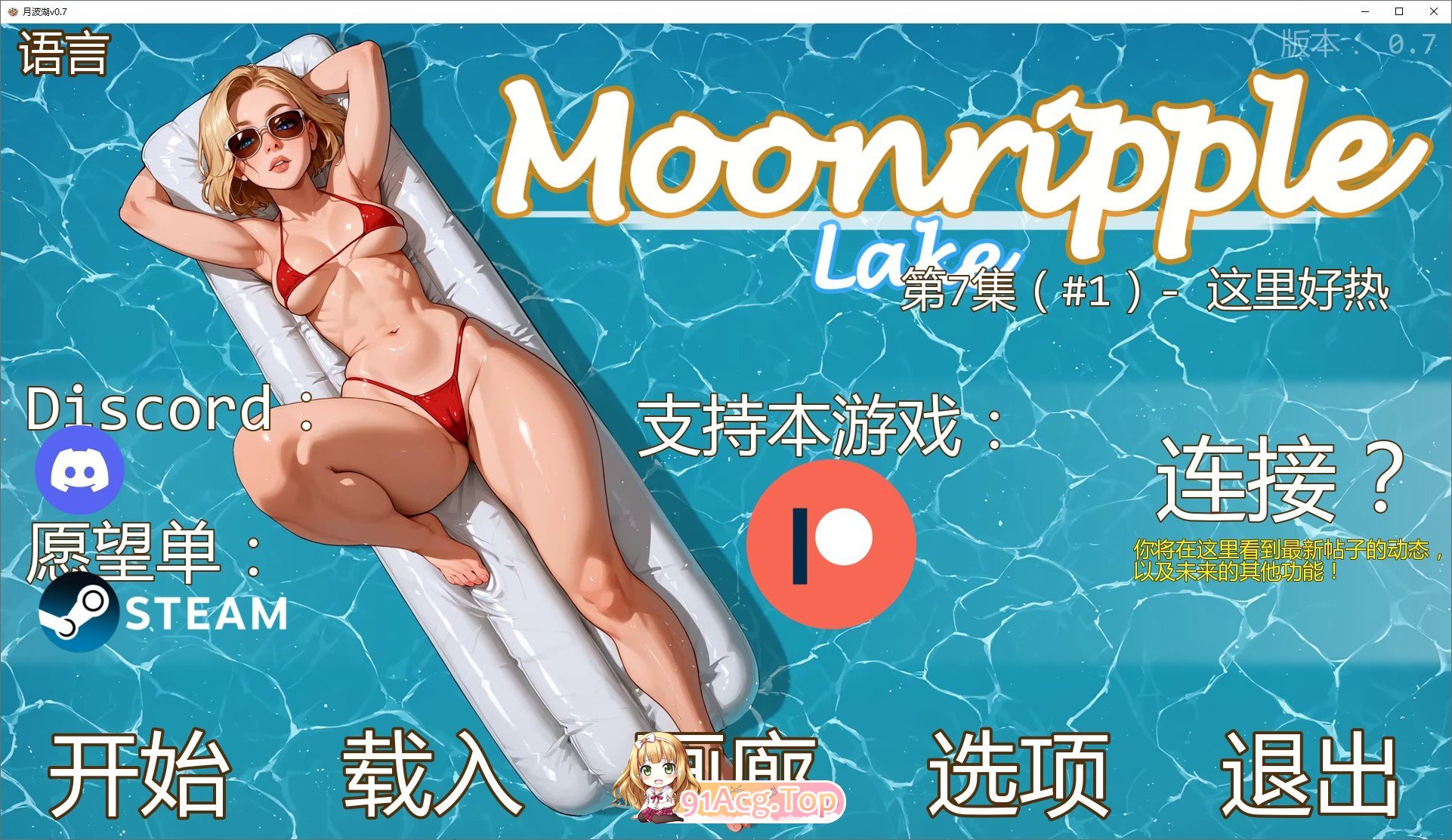 [欧美SLG/汉化/动态]月波湖V0.7 AI汉化版[PC+安卓][FM/4.1G/百度]-鬼鬼小黄油