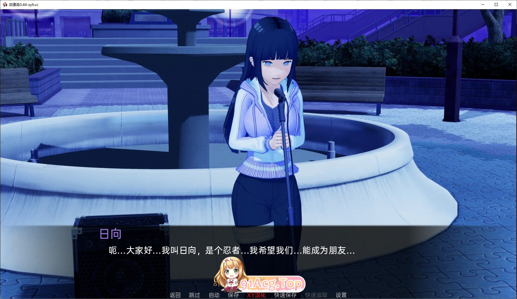 [日系SLG/汉化/动态]动漫宇宙岛V0.84 AI汉化版[PC+安卓][FM/6.2G/百度]-鬼鬼小黄油