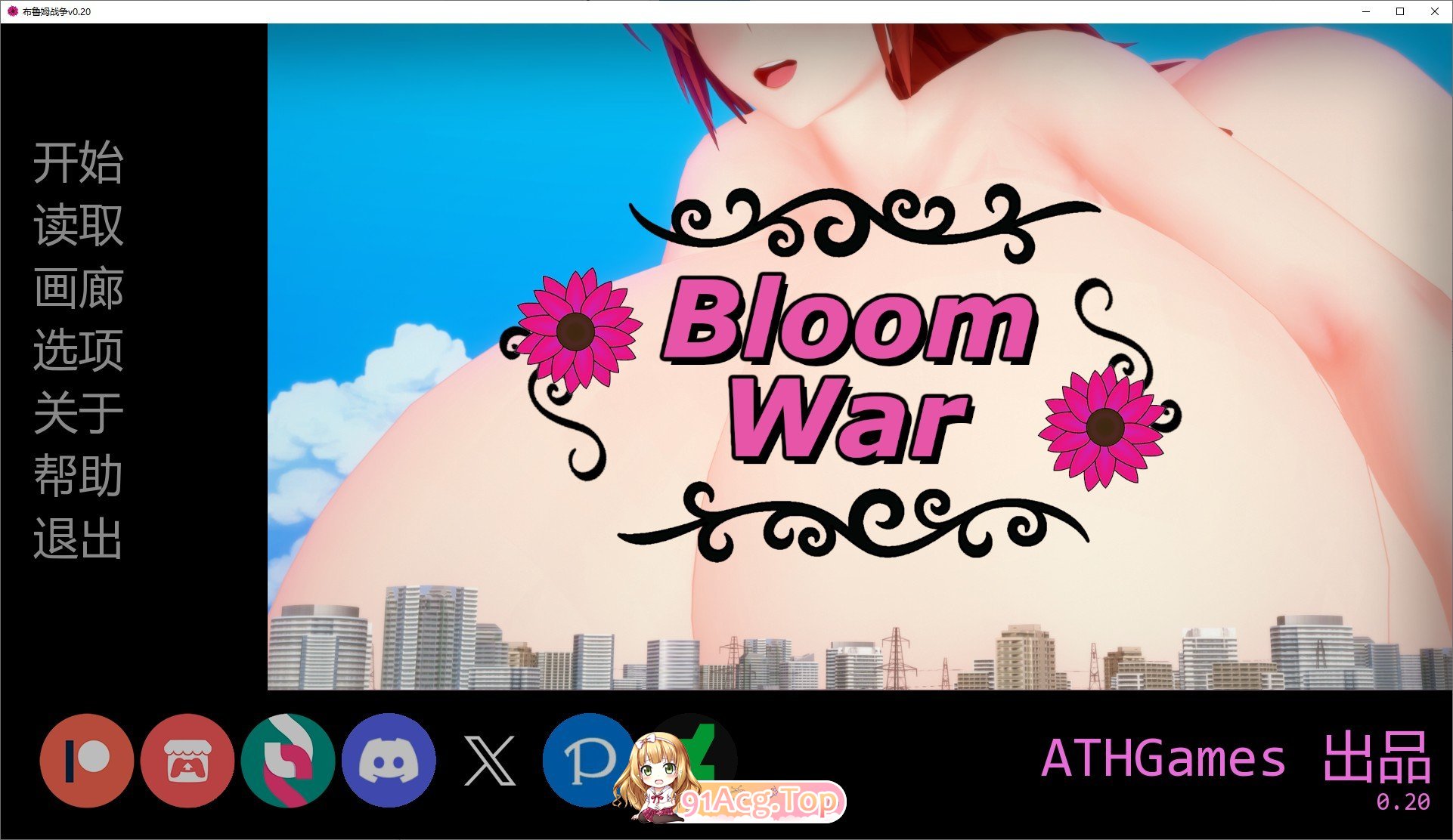 [日系SLG/汉化/动态]布鲁姆战争V0.20 AI汉化版[PC+安卓][FM/3.7G/百度]-鬼鬼小黄油