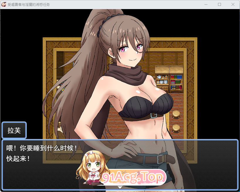 [RPG/汉化/抖M] 抖M勇者与魅魔的诱惑任务 挂载AI汉化版 [新作] [FM/1.2G/百度]-鬼鬼小黄油