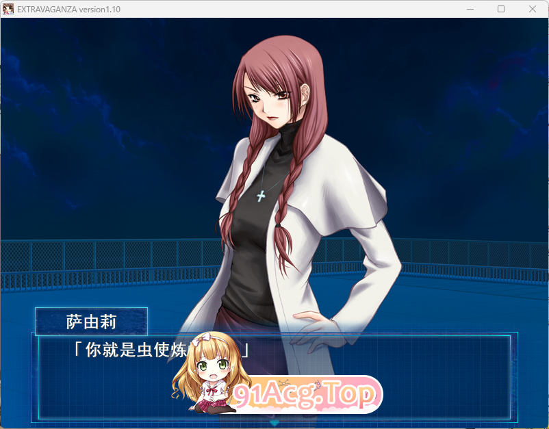 [猎奇ADV/汉化] 虫爱少女 精翻汉化版 [新汉化] [FM/2.8G/百度]-鬼鬼小黄油