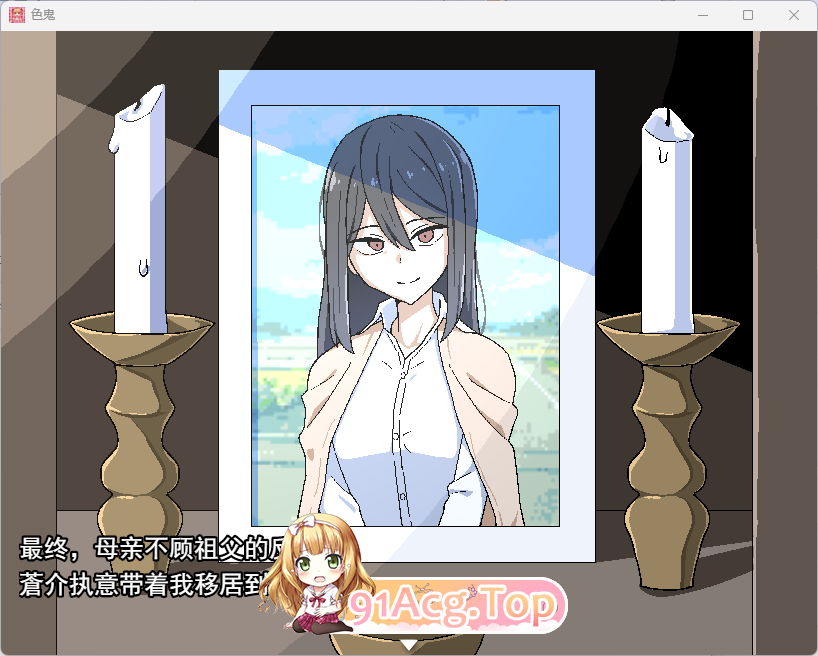 [热门像素RPG/汉化] 色鬼 甜族星人赞助汉化版+自带全回想解放 [新汉化] [FM/770M/百度]-鬼鬼小黄油