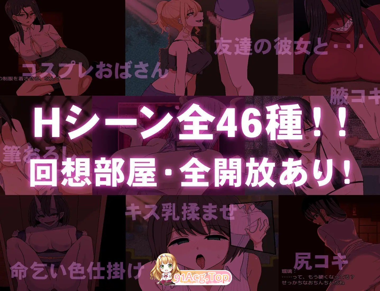 图片[12]-[热门像素RPG/汉化] 色鬼 甜族星人赞助汉化版+自带全回想解放 [新汉化] [FM/770M/百度]-鬼鬼小黄油