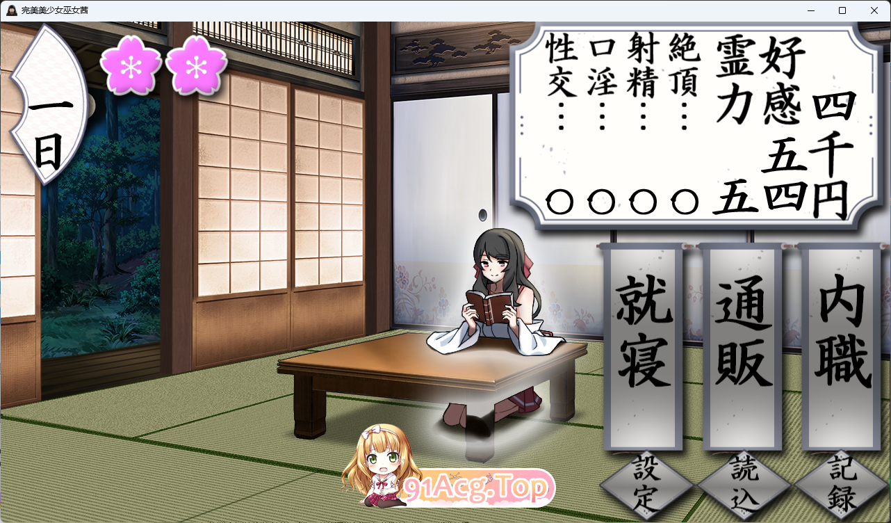 [同居SLG/汉化/CV] 完美美少女巫女茜 ～隐藏受虐倾向少女的甜蜜同居生活～ 挂载AI汉化版 [新作] [FM/1.7G/百度]-鬼鬼小黄油