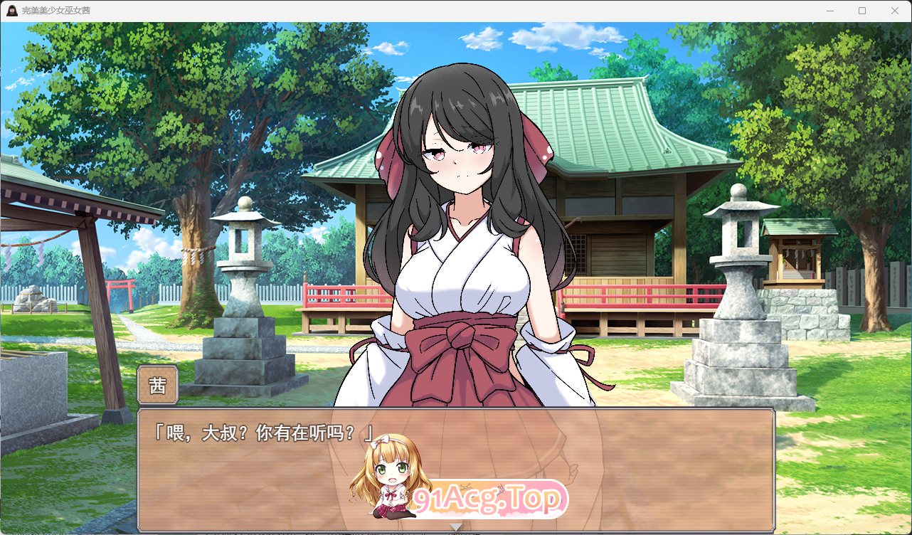 [同居SLG/汉化/CV] 完美美少女巫女茜 ～隐藏受虐倾向少女的甜蜜同居生活～ 挂载AI汉化版 [新作] [FM/1.7G/百度]-鬼鬼小黄油