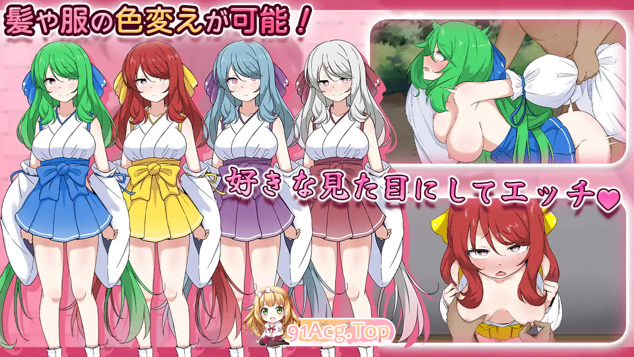 图片[9]-[同居SLG/汉化/CV] 完美美少女巫女茜 ～隐藏受虐倾向少女的甜蜜同居生活～ 挂载AI汉化版 [新作] [FM/1.7G/百度]-鬼鬼小黄油