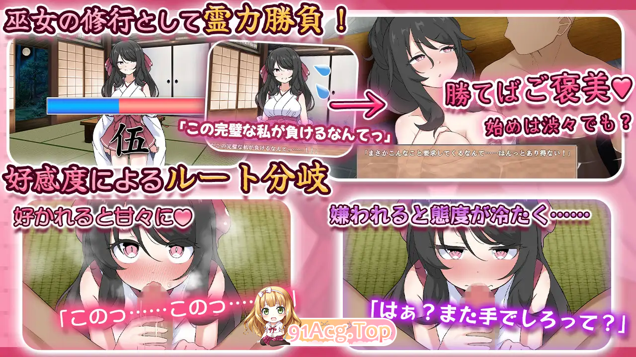 图片[8]-[同居SLG/汉化/CV] 完美美少女巫女茜 ～隐藏受虐倾向少女的甜蜜同居生活～ 挂载AI汉化版 [新作] [FM/1.7G/百度]-鬼鬼小黄油