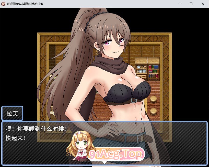 [RPG/汉化]抖M勇者与魅魔的诱惑任务 挂载AI汉化版+存档[新汉化][FM/1.3G/百度]-鬼鬼小黄油